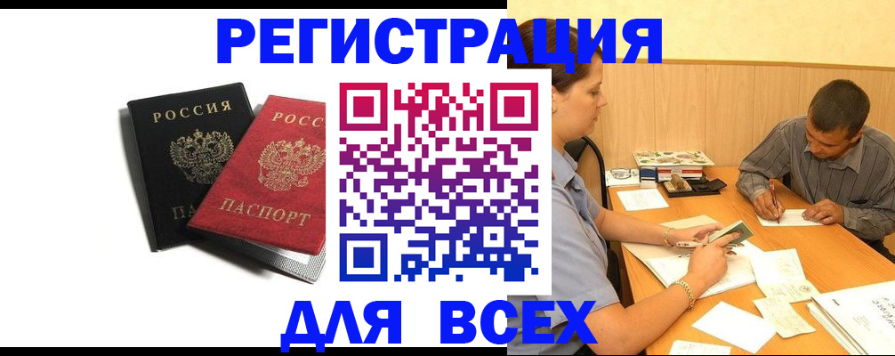 прописка в квартире в Пионерском