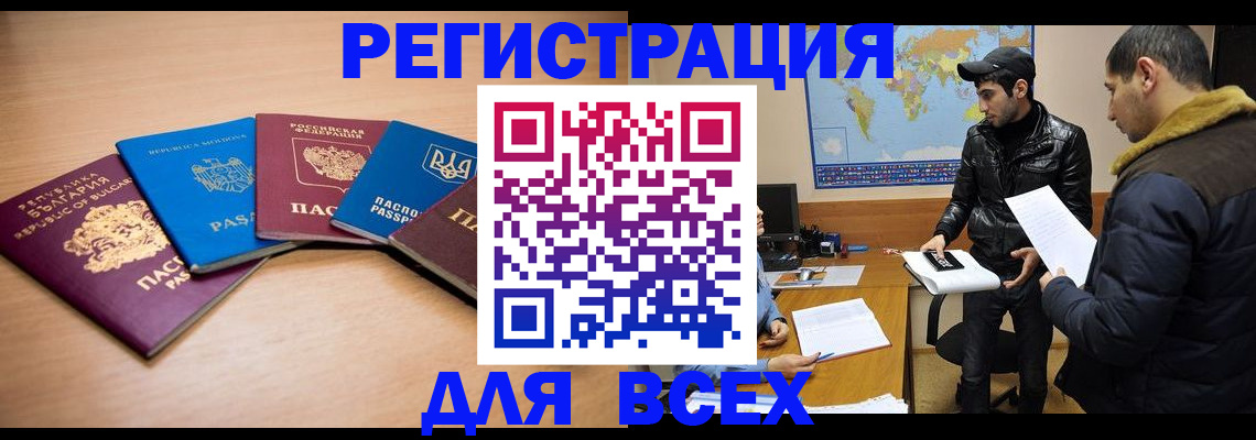 прописка для школы в Пионерском